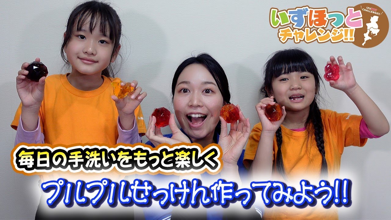 簡単】材料3つ！ゼリーみたいなプルプルせっけんの作り方！ - YouTube