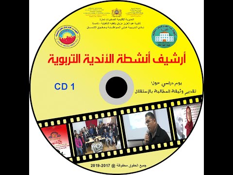 طريقة صنع غلاف قرص مضغوط cd