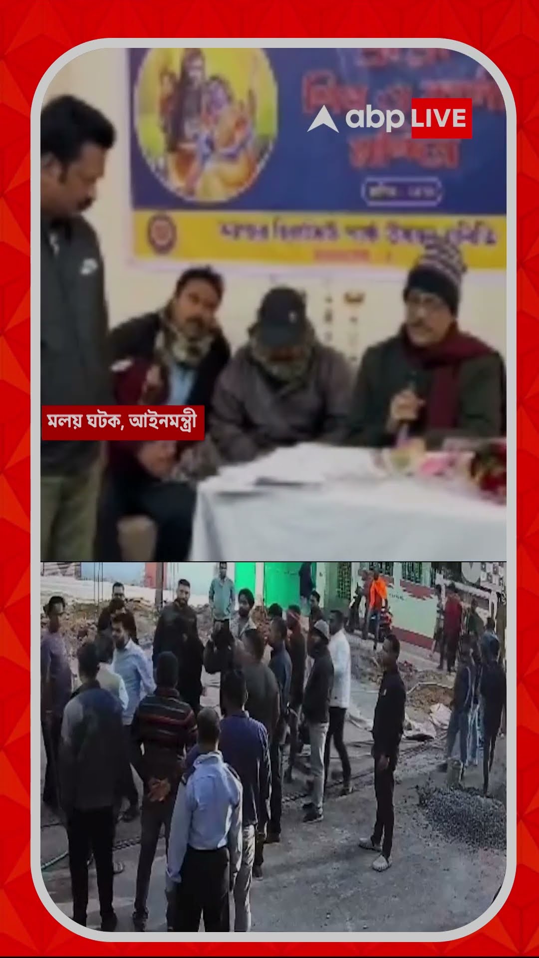 আসানসোলে জমি মাফিয়াদের দৌরাত্ম্য, দ্রুত গ্রেফতারের আশ্বাস মন্ত্রী মলয় ঘটকের