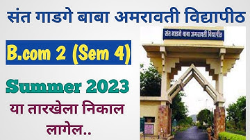 B.Com 2 Year || Sem 4|| Result Declare Soon|| 2023