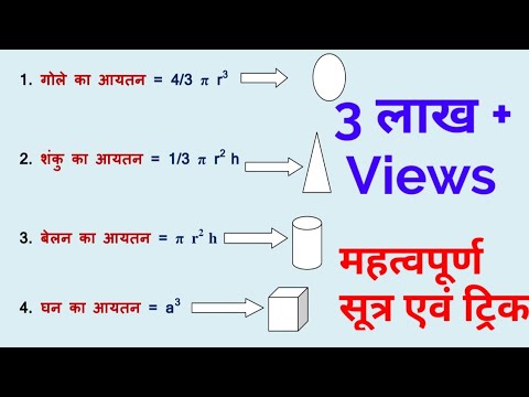 वीडियो: एक बाड़ की गणना कैसे करें - ऊंचाई और क्षेत्र, चल मीटर, उदाहरण के साथ