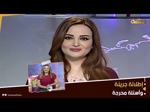 أريج الحسن مذيعة سورية تتحدى الفنانين أمام جمهورهم مشاهد يفاجئها برسالة غزل بسبب إطلالتها الجريئة 