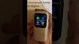 ПОКАЗЫВАЮ ВАМ СВОЙ ПЛЕЕР ОТ DIGMA