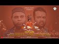 Ram Siya Ram | Cover Song  | Dheer Verma | Pankaj Jagtap