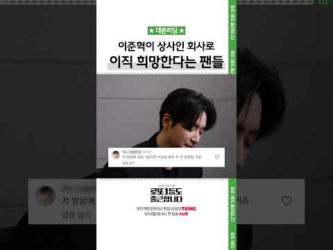 로또 얼굴 팀장님이 화도 안 <strong>내고</strong> 기특하네요 #로또1등도출근합니다