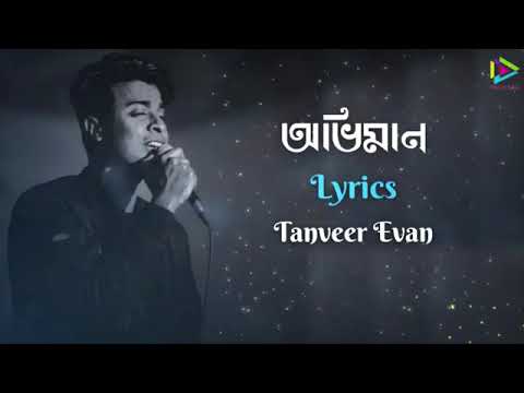     Lyrics   Oviman  Tanveer Evan  Bangla New Song 2021  Elite Of Lyrics