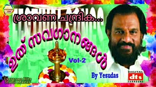 Sravanachandrika | K.J.Yesudas | Ulsavagaanangal-2| Onam Song|1984 | 320Kbps | Original| Tharangini