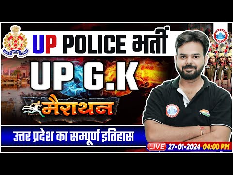 UP Police भर्ती, UP Police Constable Special GK Marathon, Complete History of Uttar Pradesh For UPP