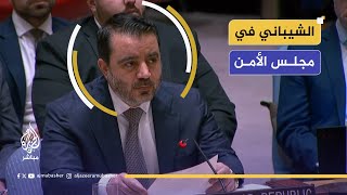 لأول مرة بعد سقوط الأسد.. وزير الخارجية السوري أسعد الشيباني يلقي كلمة بلاده في مجلس الأمن الدولي