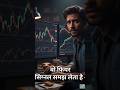 follow for more 💀 #stockmarketindia #stockmarket #indiantraders #trading #forextradingindia