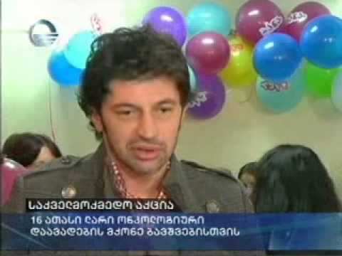 კახა კალაძე ონკოლოგიურ ცენტრში