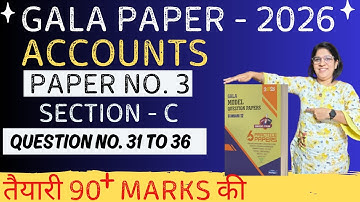 Gala Paper Solution 2026 | Account Paper Number 3 | Section C | Question No 31 to 36 | Std 12 GSEB