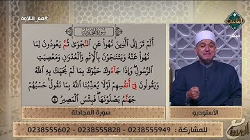 تلاوة مؤثرة تريح القلب والعقل لما تيسر من سورة المجادلة