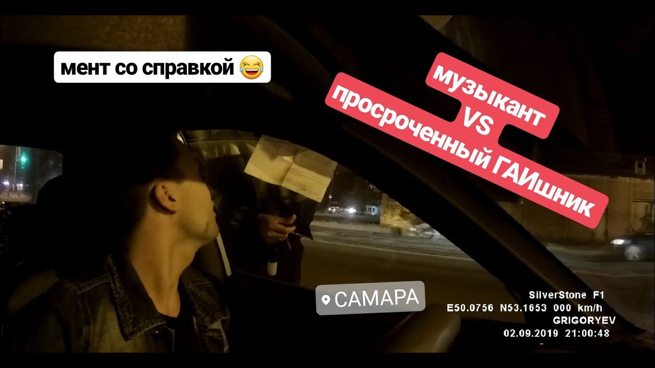 Музыкант против дпс попал в дтп