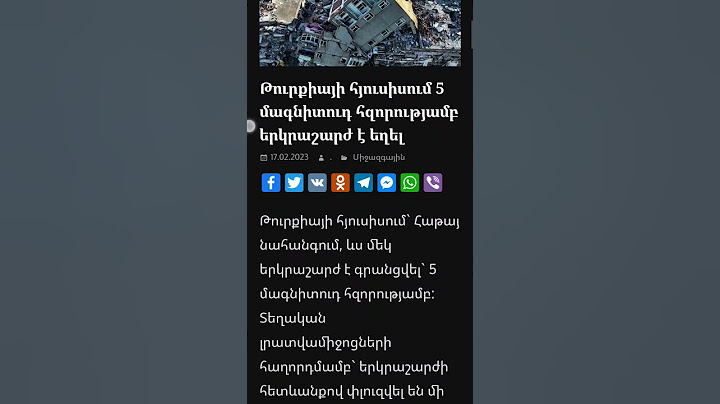 Նոր #երկրաշարժ #Թուրքիայում