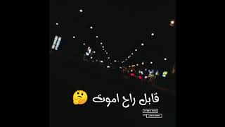 ستوري ستوريات اغنية علي جاسم تره تره تره #اشترك_بالقناة