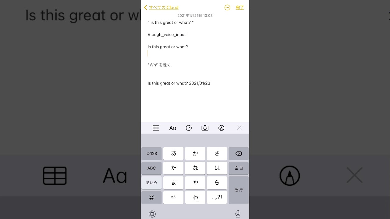 Papago アプリは、発音表記などを長押しだけでコピー出来るのでラクですね。