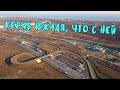 Крымский мост(март 2020)Убойные виды.Ст.Керчь Южная.Вокзал ещё не готов.Когда сдадут в эксплуатацию