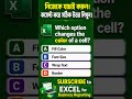 Comment the Correct Answer!