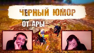 Пропуканные шорты и ЧЁЁЁЁрный юмор;) Нарезка юмора и топ моментов))