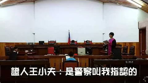 20140206台中地方法院模擬開庭 - 天天要聞