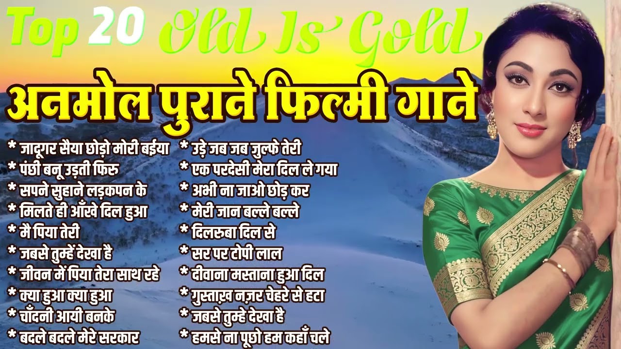 Top 20 Hindi Music |अनमोल पुराने फिल्मी गाने | Top Bollywood Old Songs | Jukebox
