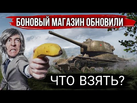 Бон Магазин 2021