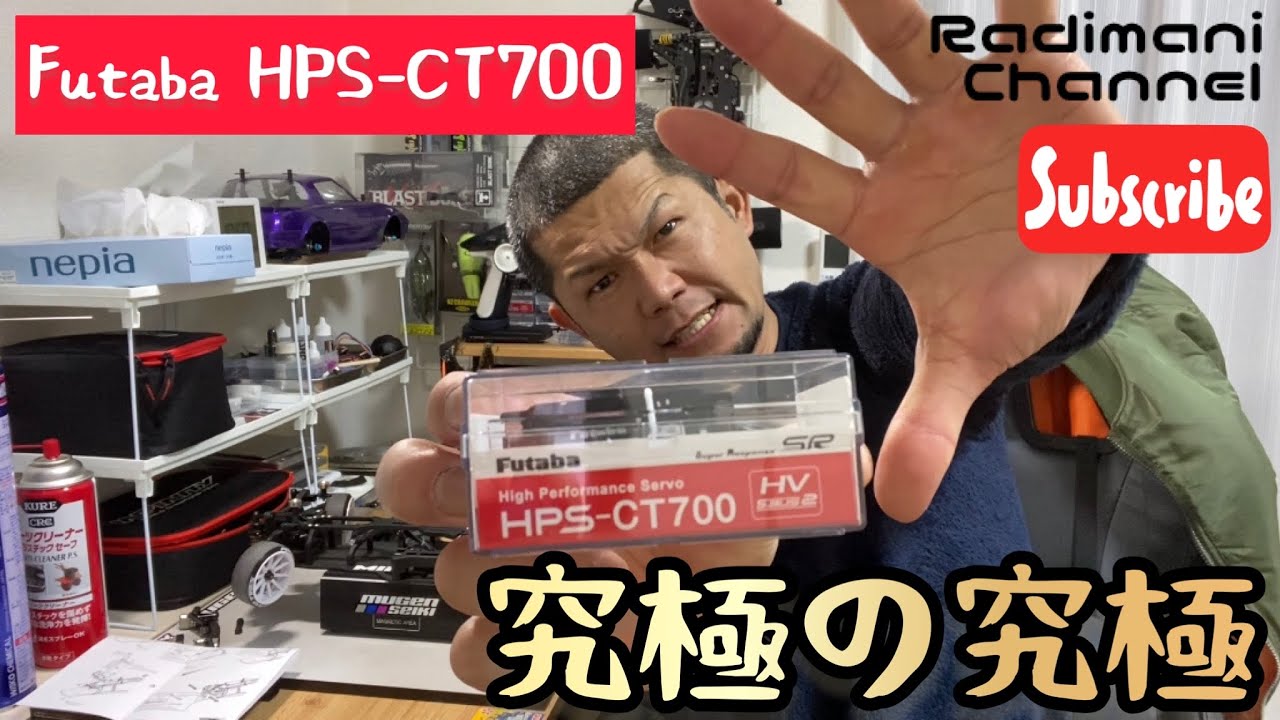 ホビーラジコン Futaba HPS-CT700 HPS-CT700 (No BEC, S.Bus2/Brushless) – FutabaUSA