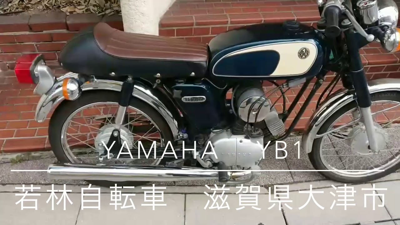 YB-1 2スト