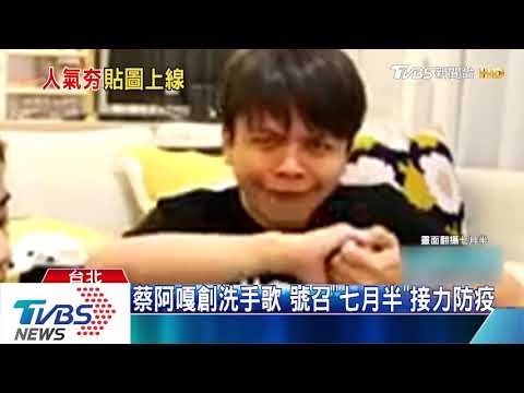 陳時中化身Q版貼圖 穿背心喊「戰勝病毒」