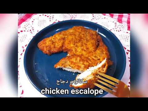 طريقه عمل اسكالوب بانيه في دقيقه واحده  