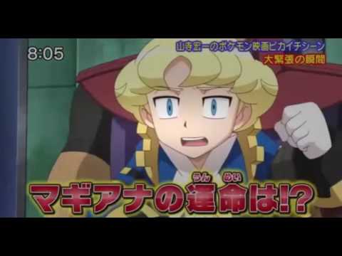 Download Pokemon The Movie Volcanion And The Mechanical Marvel Review For iPhone Wallpaper Pokemon The Movie Volcanion And The Mechanical Marvel Review HD