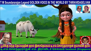 T M Soundararajan Legend GOLDEN VOICE IN THE WORLD BY THIRAVIDASELVAN  VOL  80  cow  pongal song  14