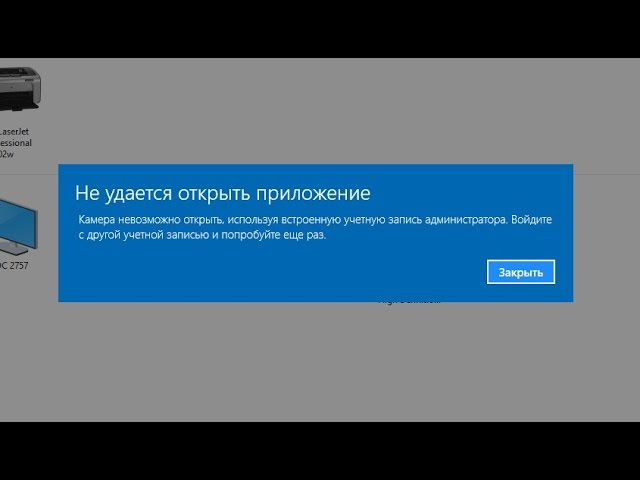 Пишет не удается открыть файл. Не удается открыть приложение. Не удаётся открыть приложение Windows 10. Невозможно открыть приложение. Не удается открыть программу.