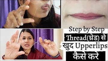 How to do upper lips threading at Home | घर पे अपरलिप्स कैसे करे