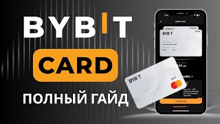 Bybit карта: Полный Обзор 🚀