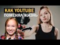 Мой путь к миллиону подписчиков: не взяли в XOLife и хейтеры в 13 лет