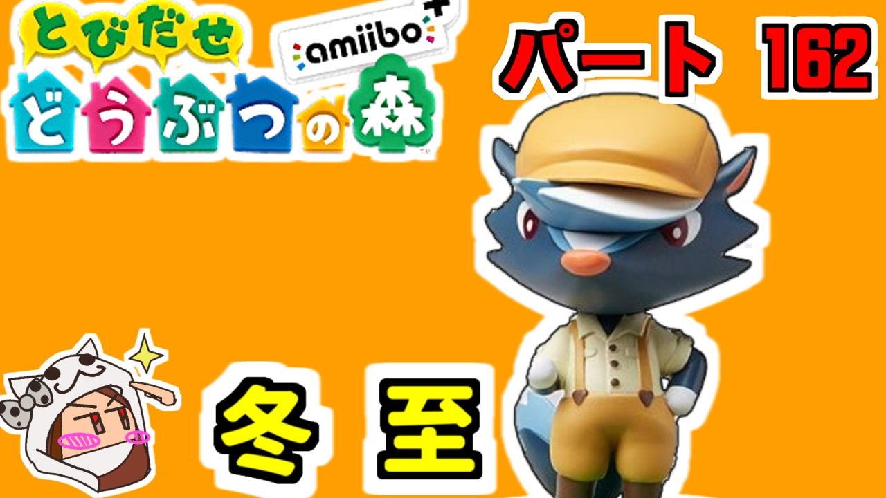 とびだせ どうぶつの森 とび森】とびだせどうぶつの森 # 46【Animal Crossing: New Leaf