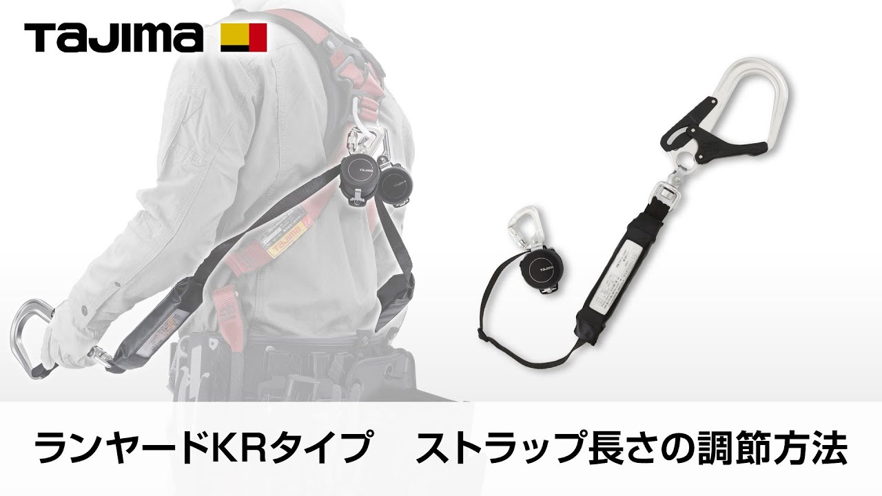 大割引 ランヤードKRタイプ ストラップ長さの調節方法 - YouTube セキュリティ