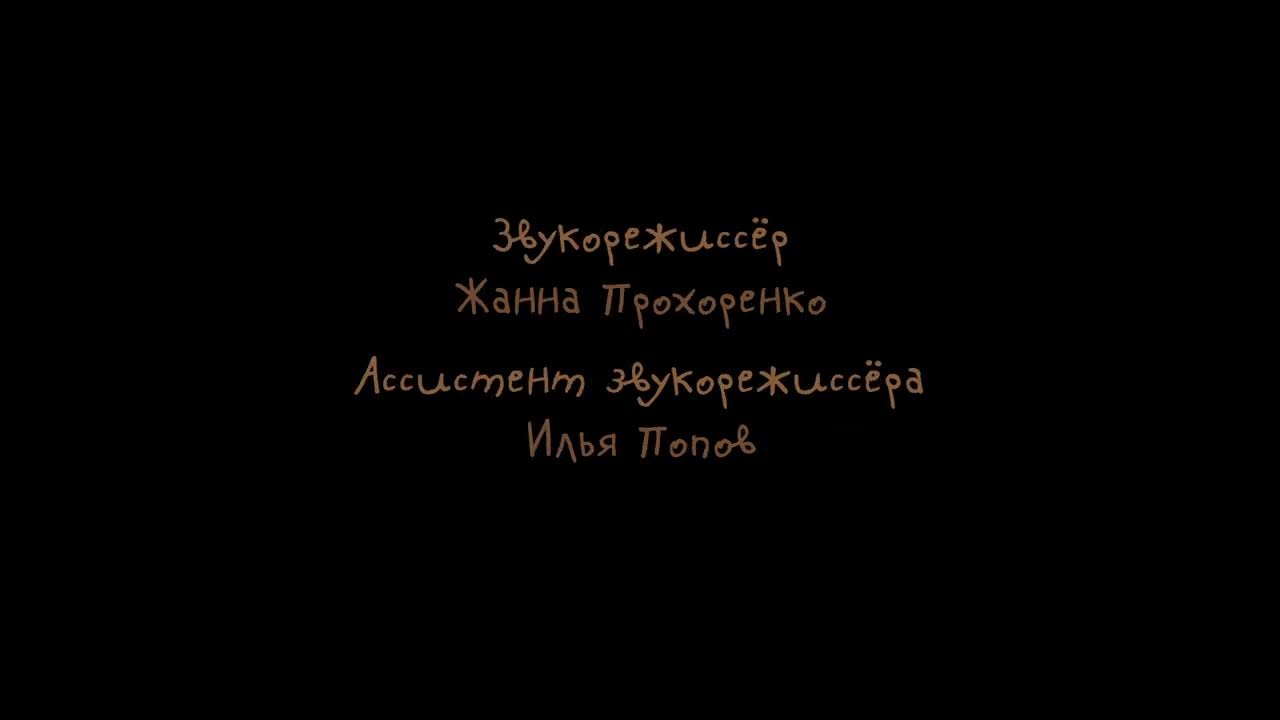 Кубики - Титры - YouTube