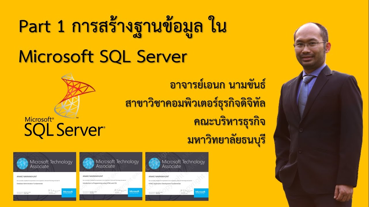 สร้าง ฐาน ข้อมูล sql  New  การสร้างฐานข้อมูลใน Microsoft SQL server