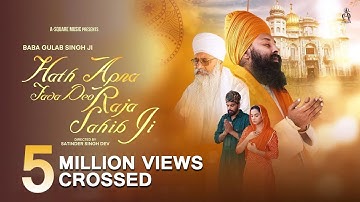 Hath Apna Fada Deo Raja Sahib Ji (Official Video) Baba Gulab Singh Ji Ft. Nisha Bano, Sameer Mahi