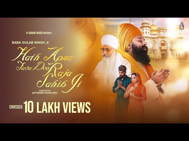 Hath Apna Fada Deo Raja Sahib Ji (Official Video) Baba Gulab Singh Ji Ft. Nisha Bano, Sameer Mahi class=