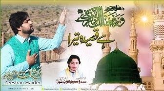 Qasida Tera | Zeeshan Haider | 2022 New Naat 1444ھ