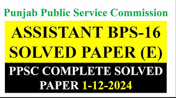 PPSC Assistant BPS-16 Solved Paper 1-12-2024 Evening PPSC Past Papers Solution