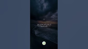 سورة يونس  " الآية 43 -- 45 "  🕋