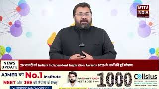 India’s Independent Inspirational Award 2026  | Dr. Subbu Krish Honoured as Inspirational Astrologer