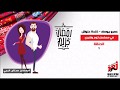 مسلسل توم وشيري الحلقة 1 عمرو يوسف وكندة علوش Tom Shery Series مسلسل توم وشيري الحلقة 1 عمرو يوسف وكندة علوش Tom Shery Series