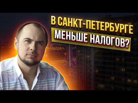 Налоги на имущество и транспорт / Чего ждать дальше?