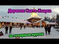 Деревня Санта-Клауса в Рованиеми Финляндия - Santa Claus Village in Rovaniemi in Lapland Finland